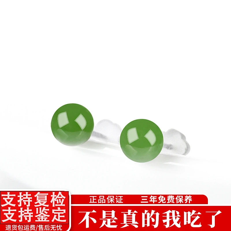 天然和田玉碧玉圆珠玉石耳钉时尚女款耳饰贵气小众珠宝送礼生日