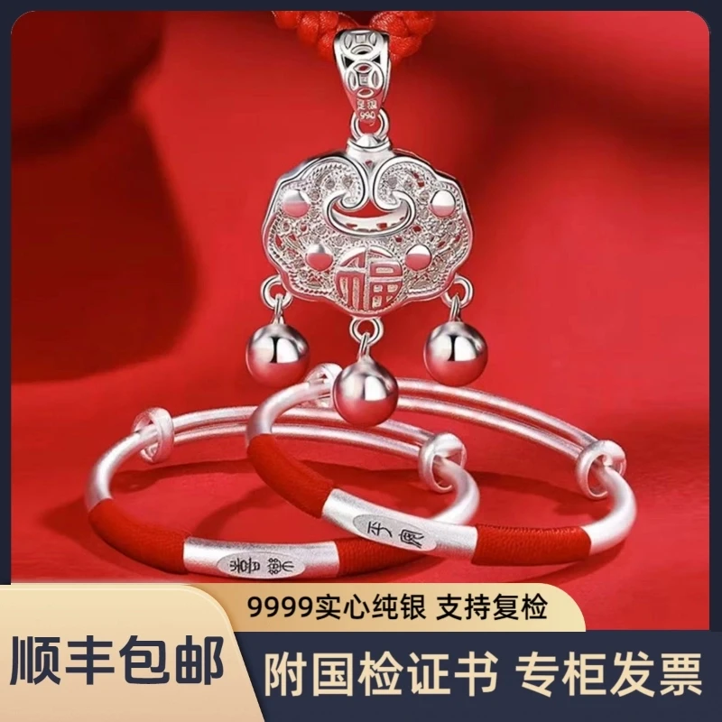 足银手镯 蛇年宝宝婴儿手镯9999纯银长命锁儿童满月周岁礼物套装