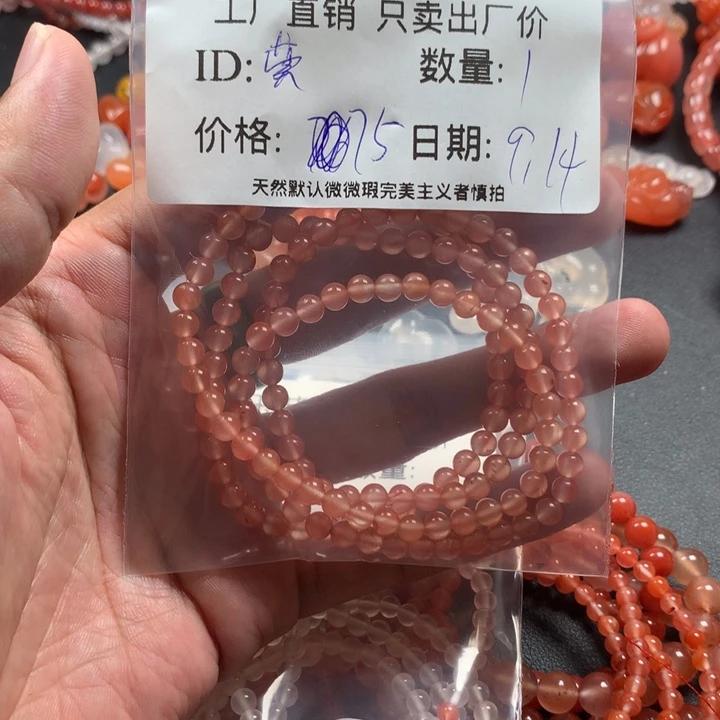 莫***好未镶嵌手链南红玛瑙