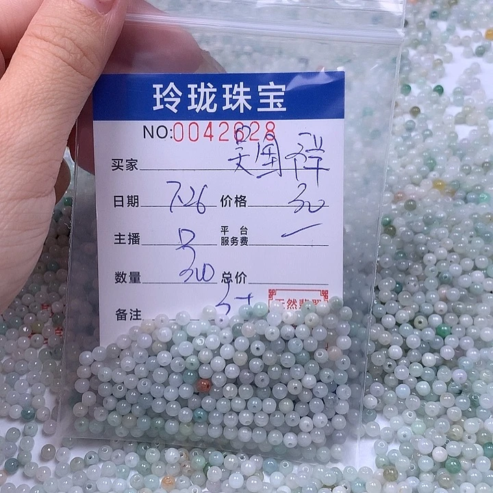 吴***祥翡翠未镶嵌手链翡翠