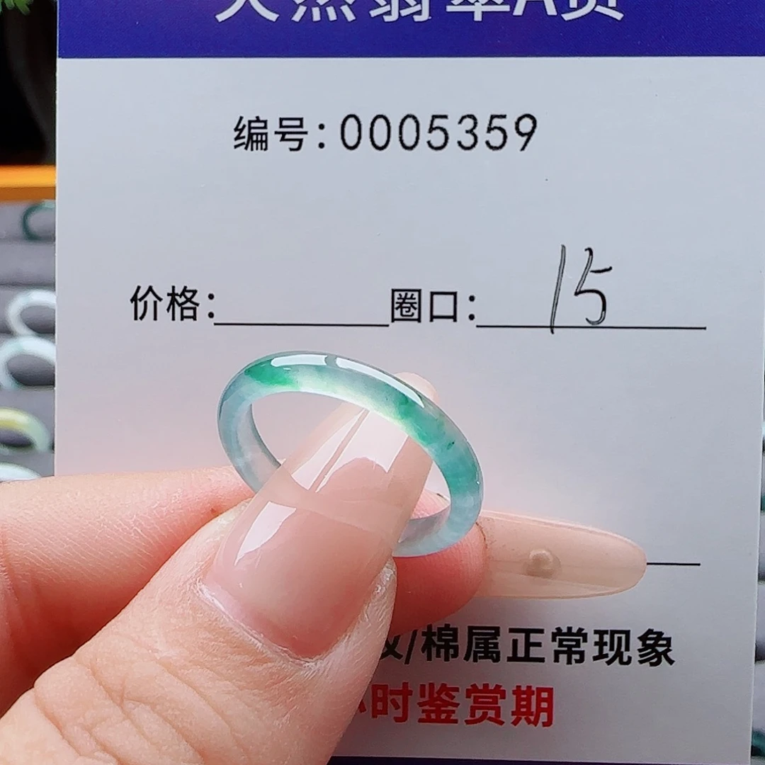 未镶嵌戒指翡翠微**荷