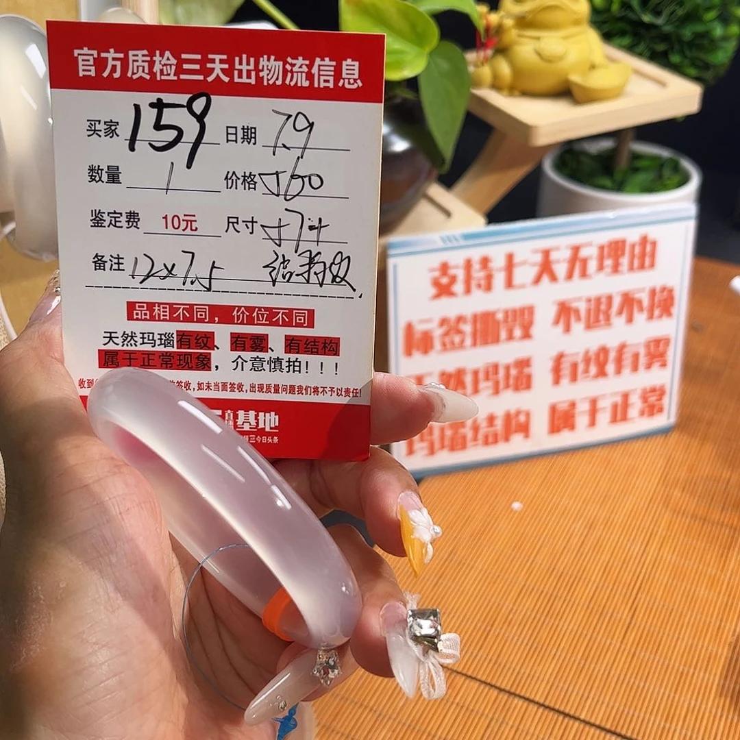 下***雨玛瑙/玉髓手镯未镶嵌