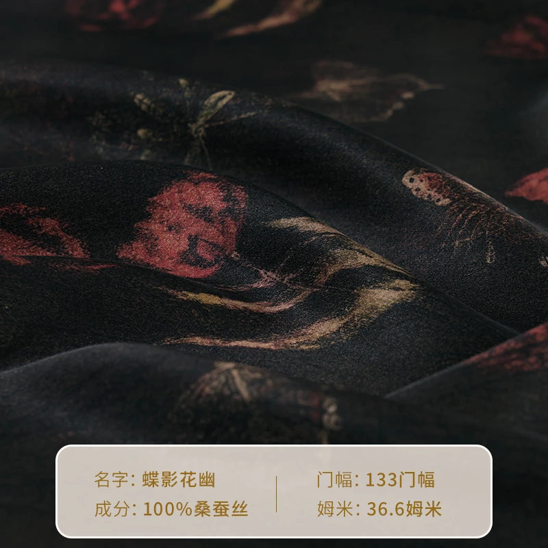 中国丝绸隆鹊—正宗非遗香云纱，顺德源头面料，蝶影花幽重缎香云纱