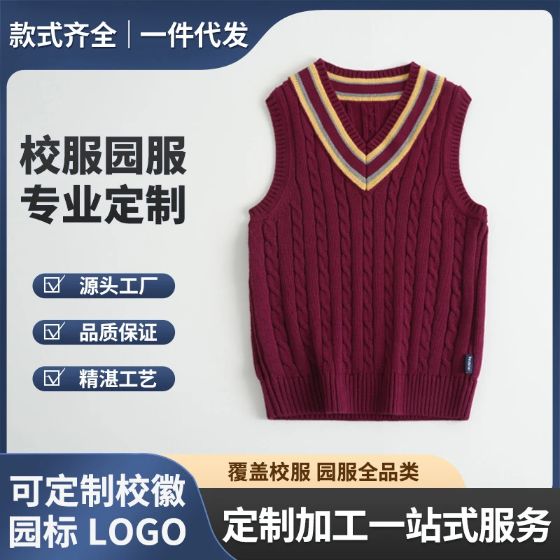 儿童马甲春秋纯棉英伦枣红色针织背心小学生校服坎肩马夹毛坎班服