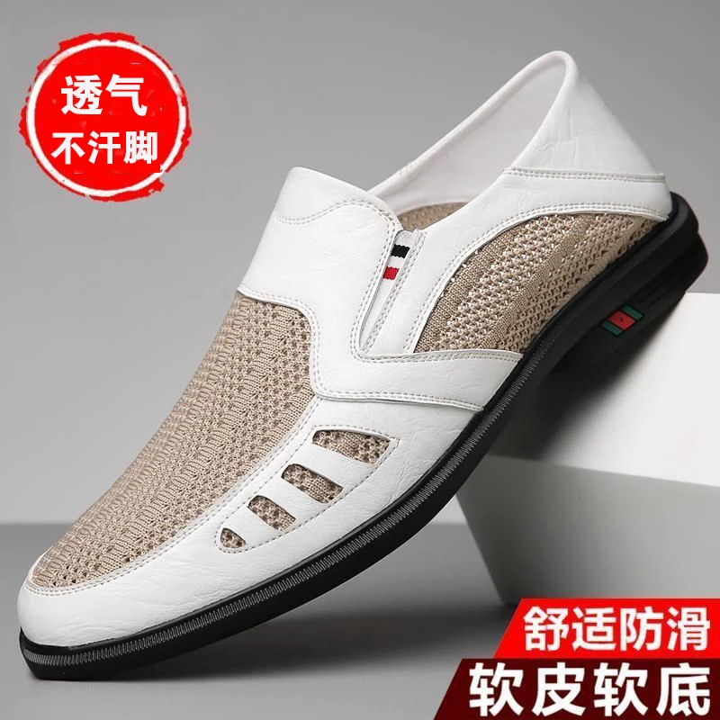 新款男士一脚蹬网面透气防滑防臭镂空休闲皮鞋8022