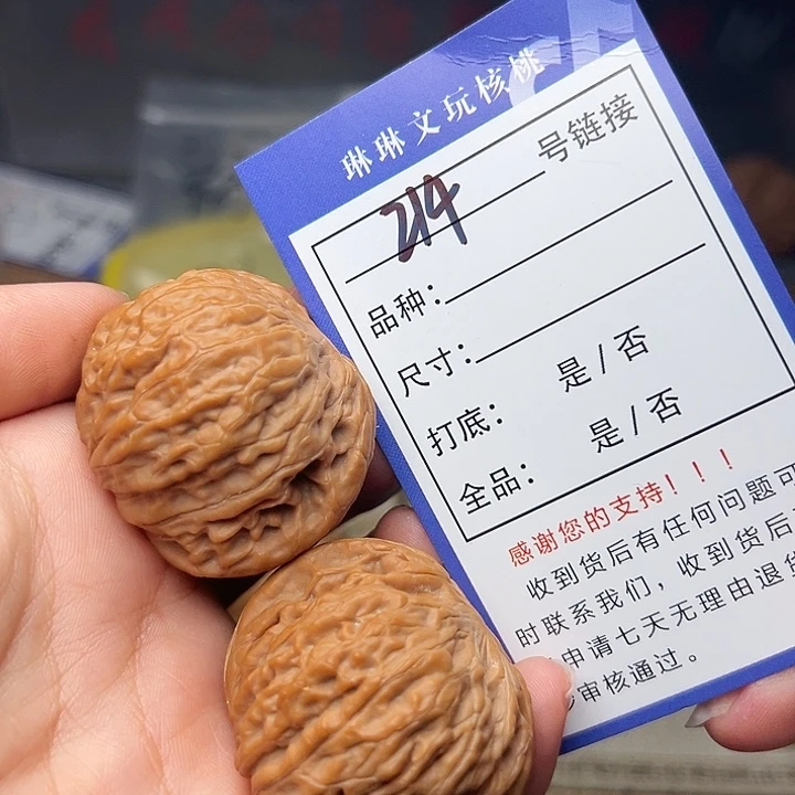 文玩核桃吊坠核桃214