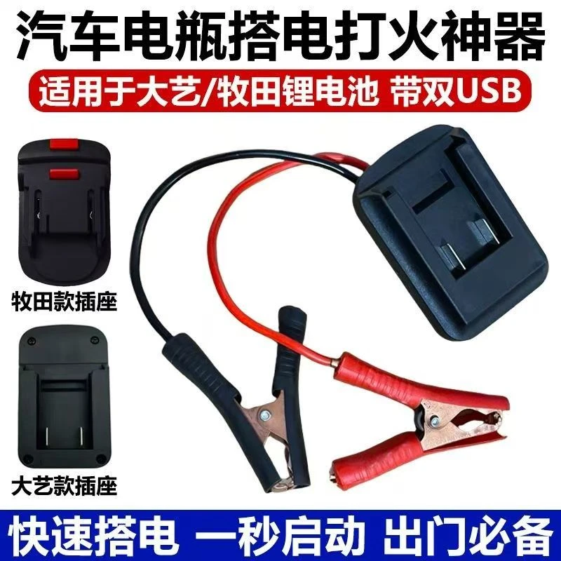 锂电池汽车应急启动电源电瓶充电宝大容量防亏电车辆搭电打火神器