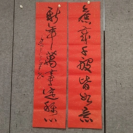 书法宋秉民。定称心。生宣