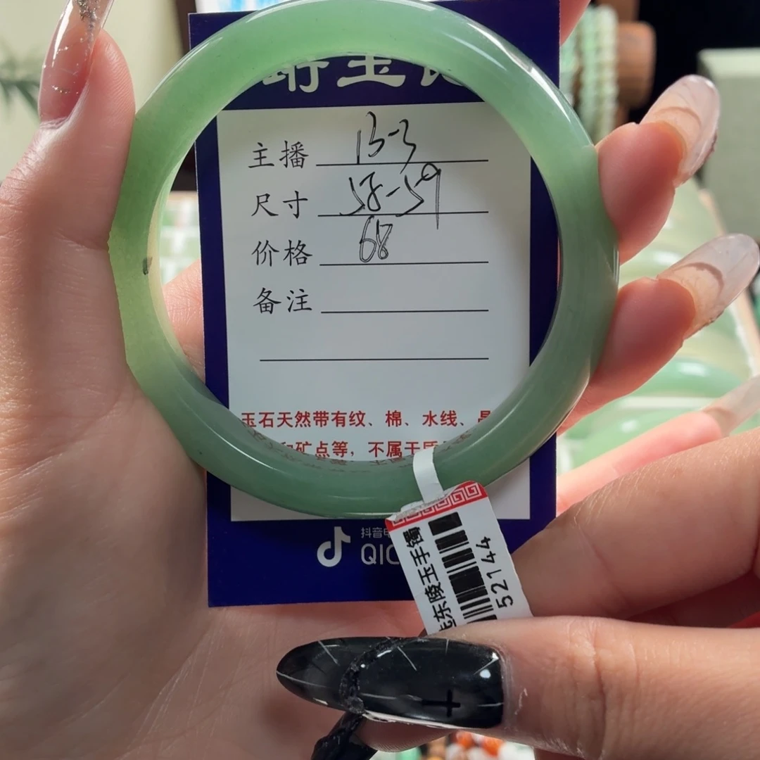 东陵石未镶嵌手镯