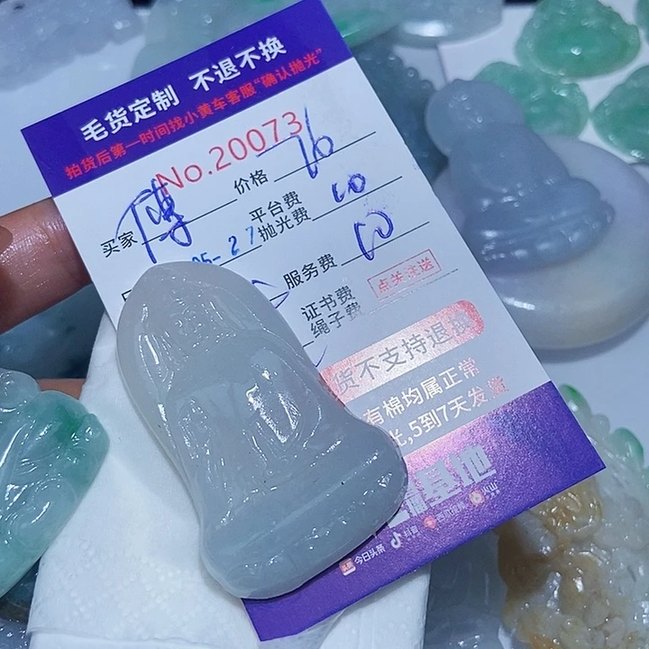 定制翡翠未镶嵌傅****人