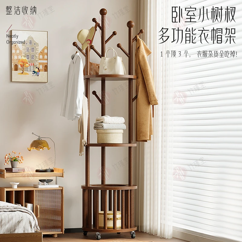 实木衣帽架架子衣服架置物架客厅家用衣架挂衣服落地式卧室衣架子