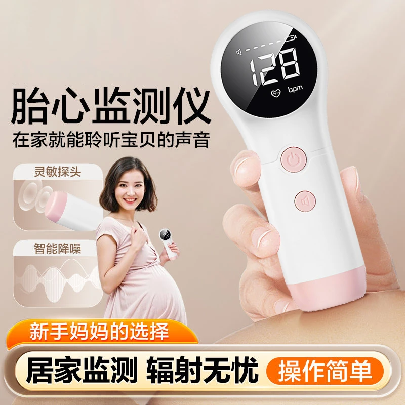 EARISE/雅兰仕胎心仪超声多普勒胎儿心率仪孕妇家用高灵敏胎心监测仪