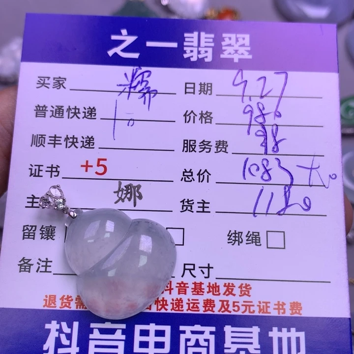 颈饰18K金镶嵌翡翠糯**子