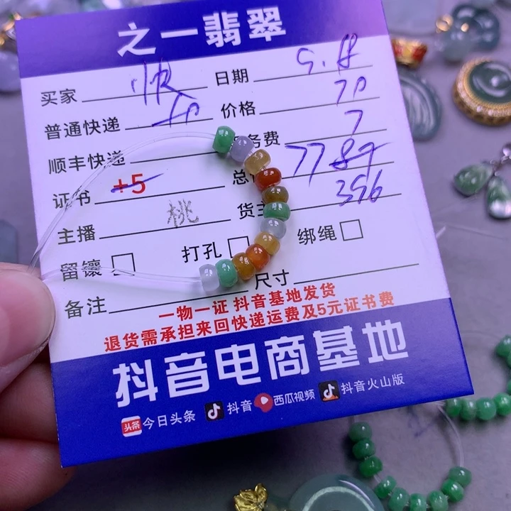 颈饰未镶嵌翡翠快***天