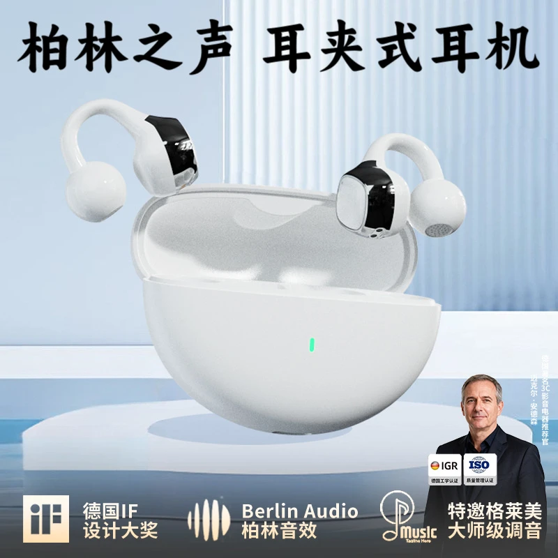 柏林之声2025新款智能翻译耳机夹耳蓝牙耳机降噪超长续航挂耳运动