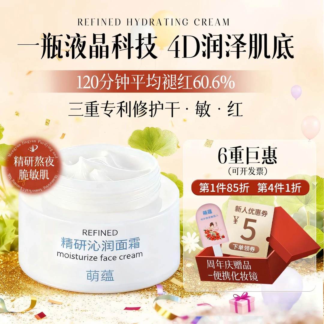 积雪草神经酰胺B5修护霜胶原蛋白玻尿酸缓解干敏肌舒润肤保湿面霜