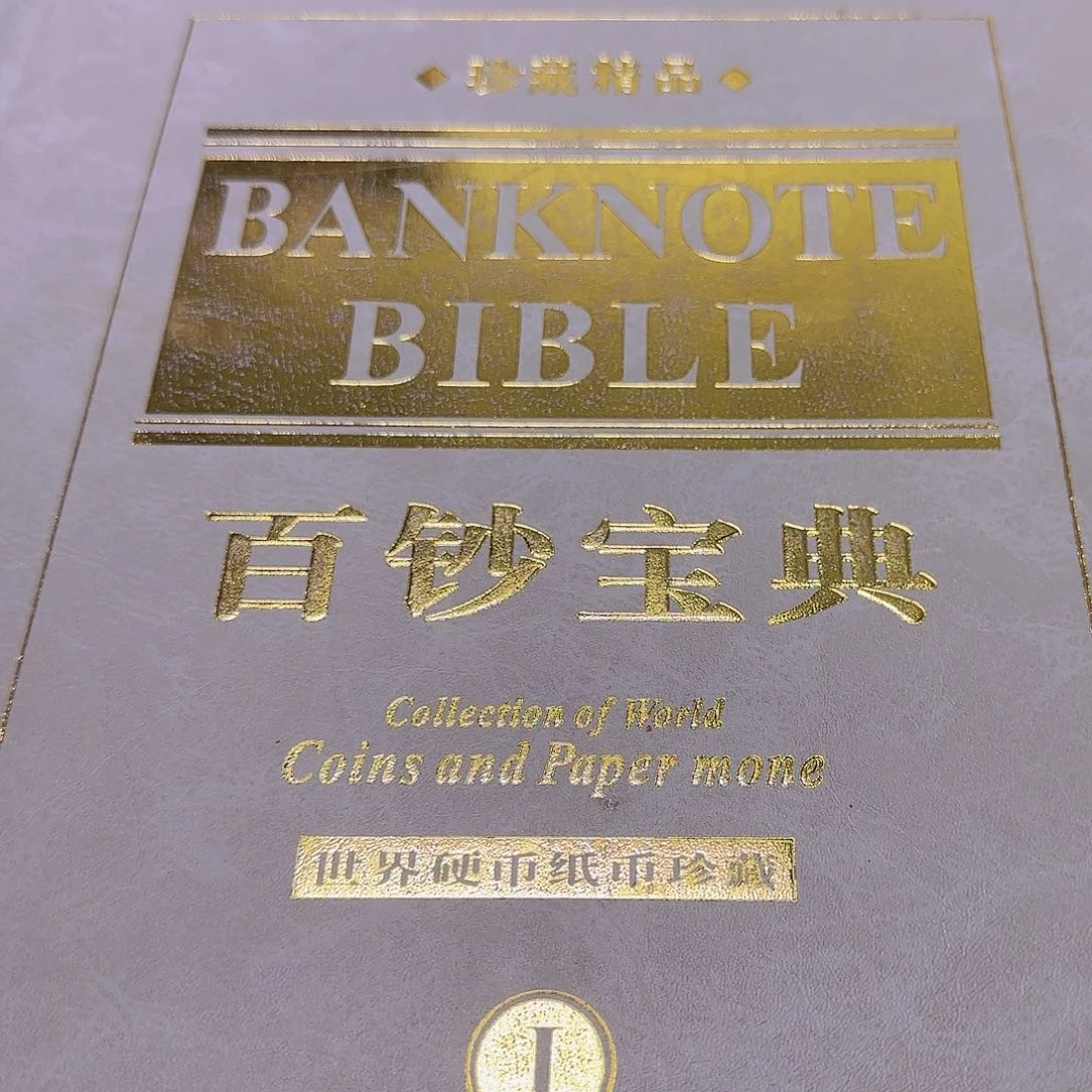 百币宝典珍藏册福利