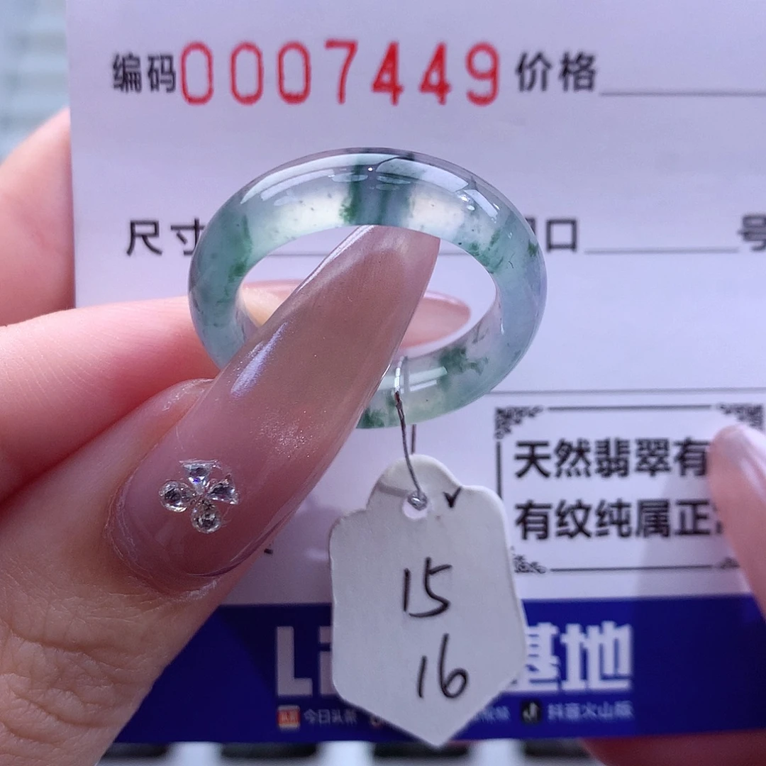 翡翠未镶嵌戒指天然