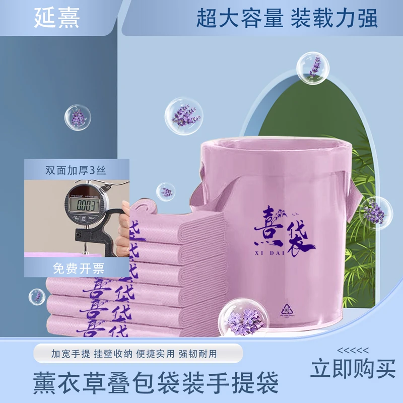 【薰衣草香】可降解竹粉袋家用厨房宿舍办公室卫生间加大加厚垃圾袋