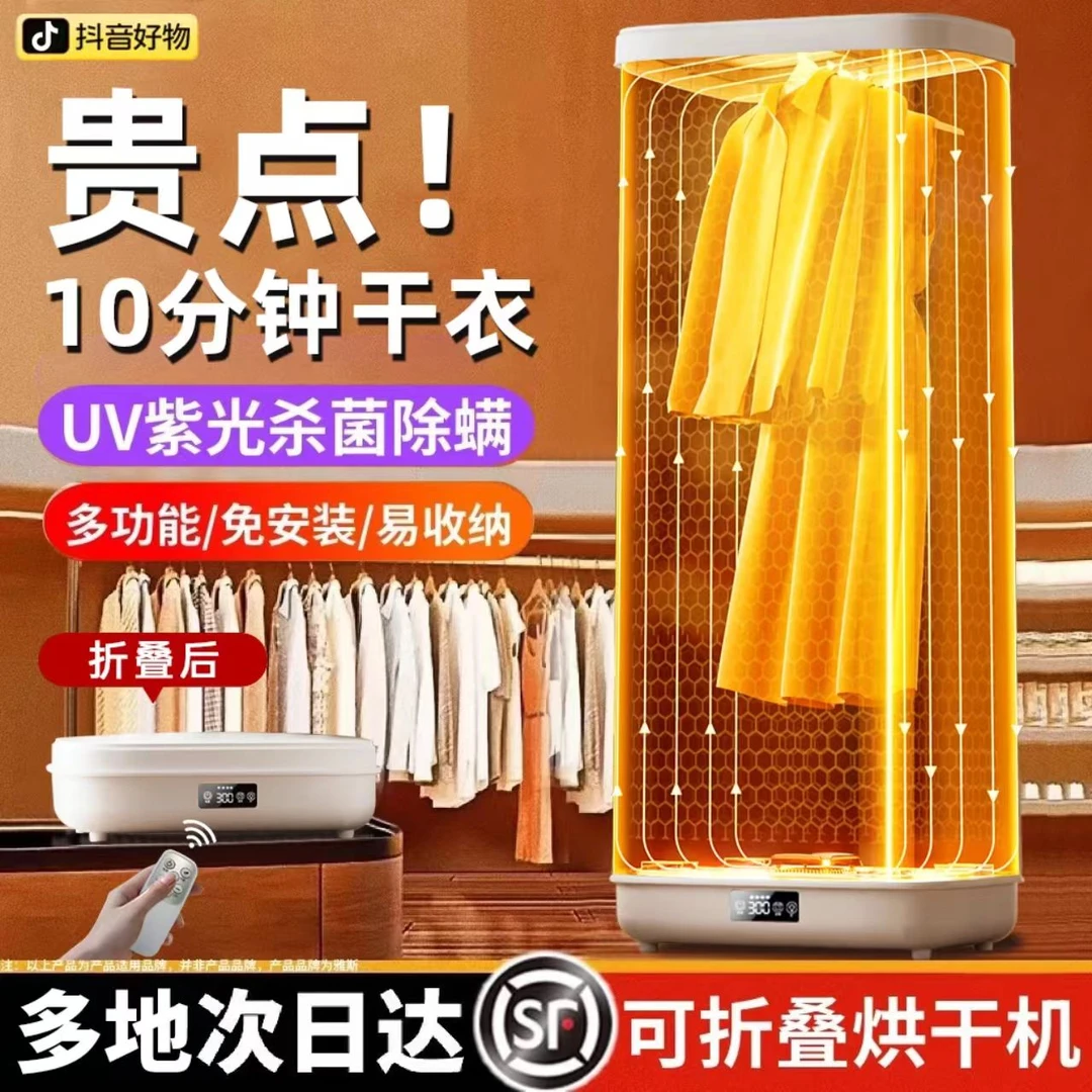 小米有品折叠干衣机宿舍烘干机家用烘衣机小型便携风干机杀菌除螨