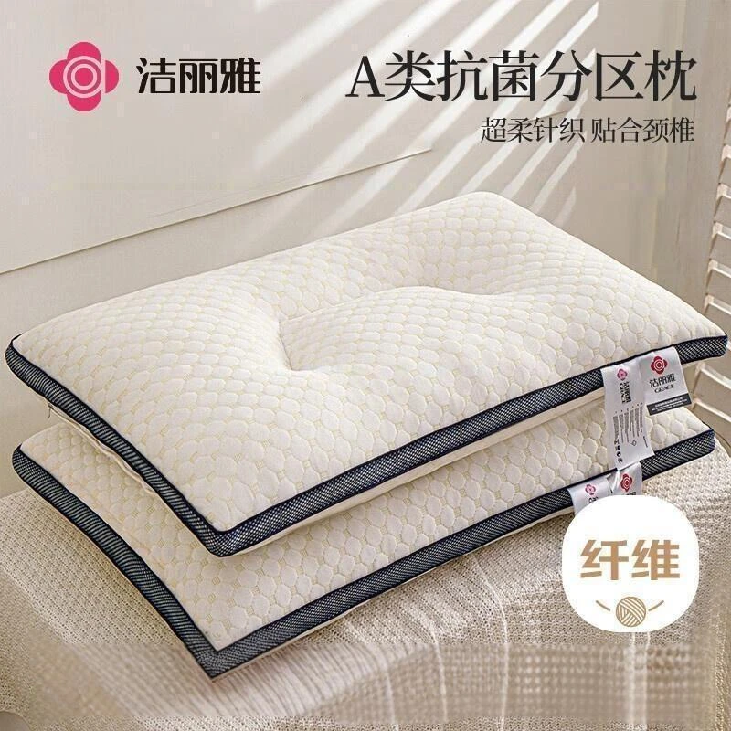 洁丽雅枕头枕芯护颈椎助睡眠男女颈椎枕成人家用学生宿舍护颈单人
