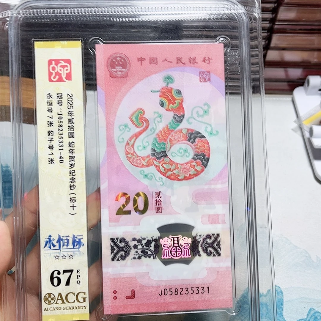 塑料058235331。。豹子号 满号 标十