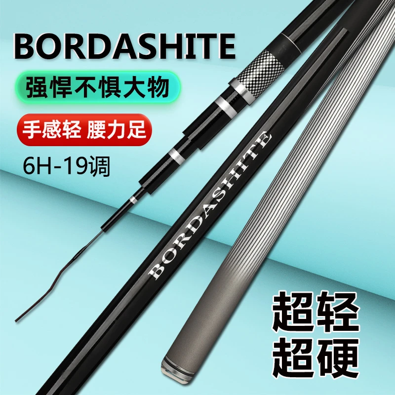 BODASHILIMITEDGLTE超轻超硬6H19调5.4米碳素台钓竿综合钓鱼手竿