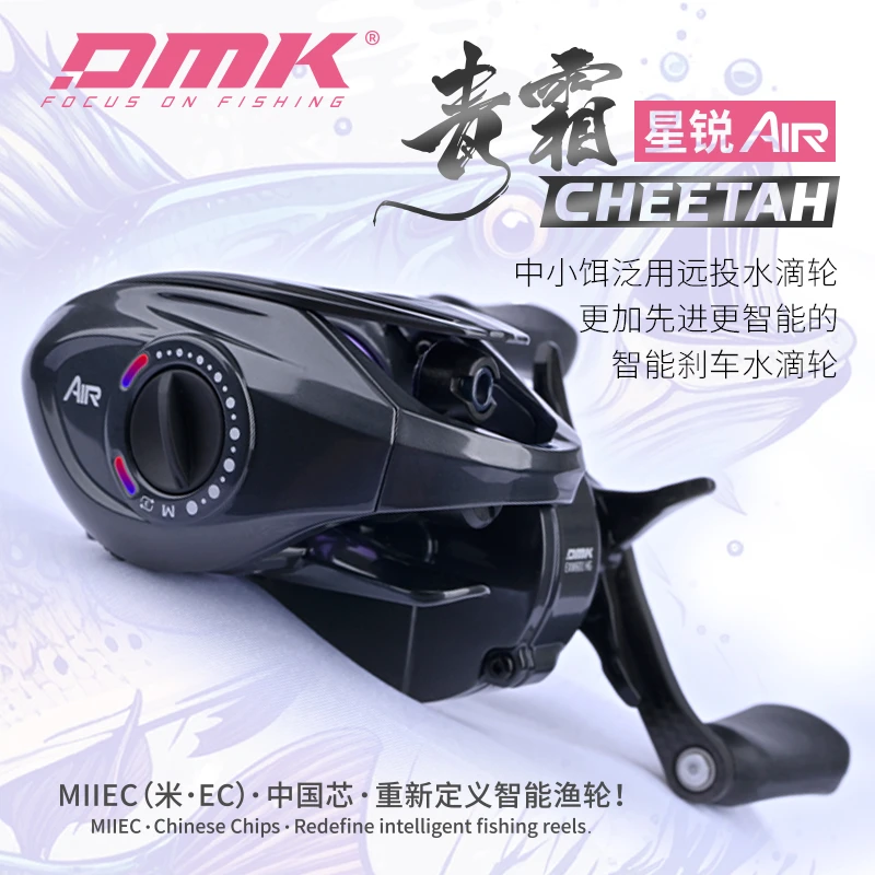 德米克星锐air智能刹车碳纤维轻量化中小饵用远投水滴轮鲈鱼鳜鱼