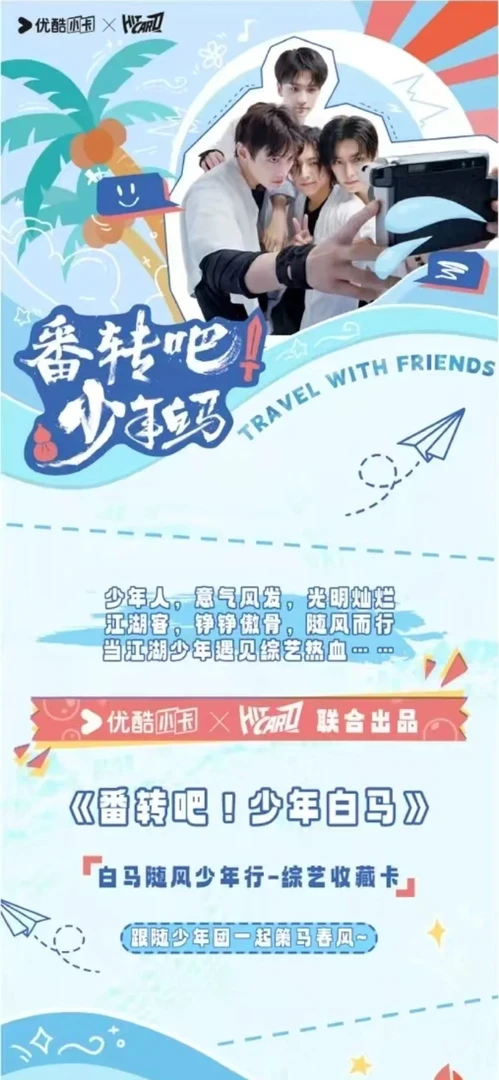 【锦鲤混ip平拆】《少年白马》《念无双》《陷入我们的热恋》《滤镜》