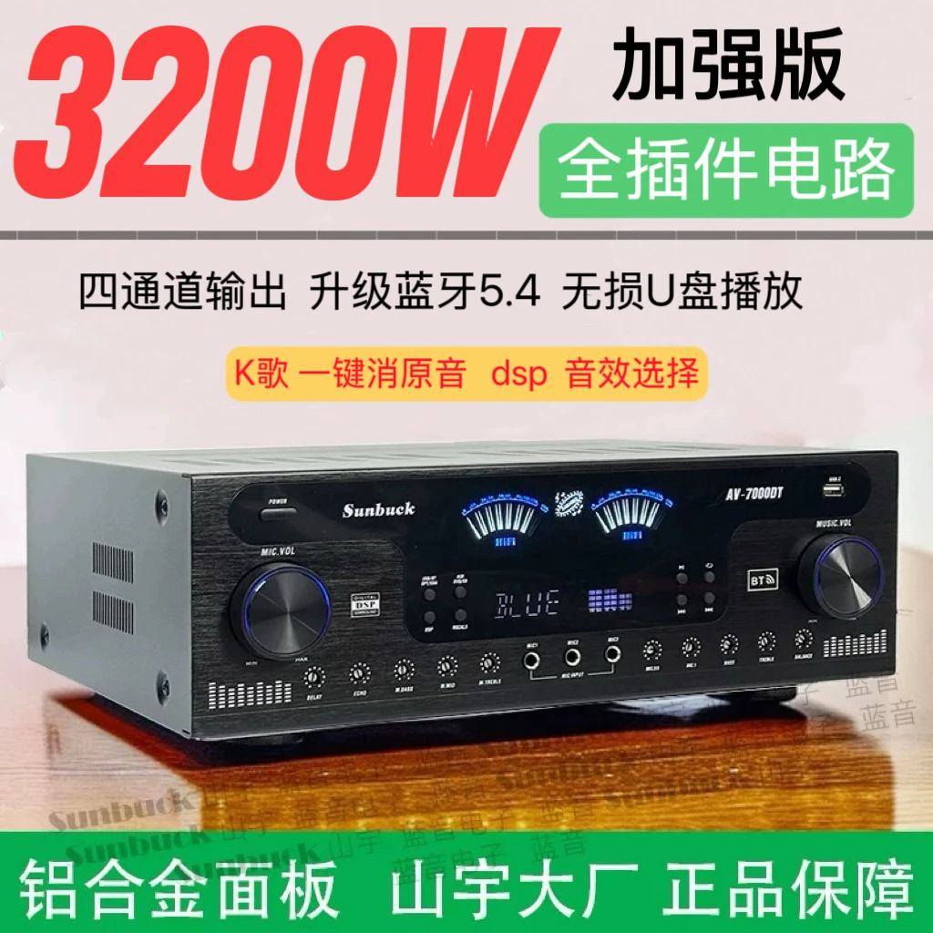 专业大功率功放机蓝牙无损K歌会议家用音响光钎同轴可接15寸音箱