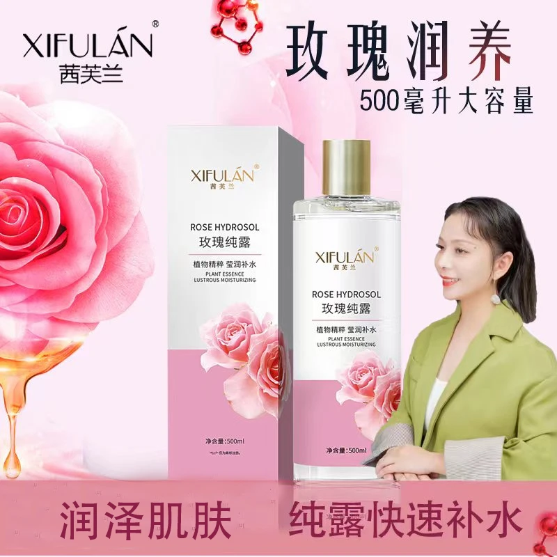 【超值购】大马士革玫瑰纯露500ml补水保湿水