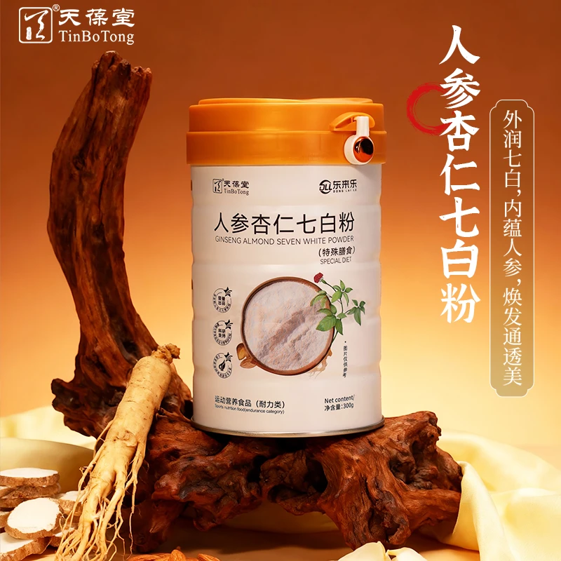 天葆堂-人参杏仁七白粉营养滋润（三罐）