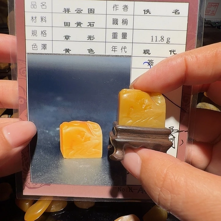 曲***军印石寿山石田黄印章