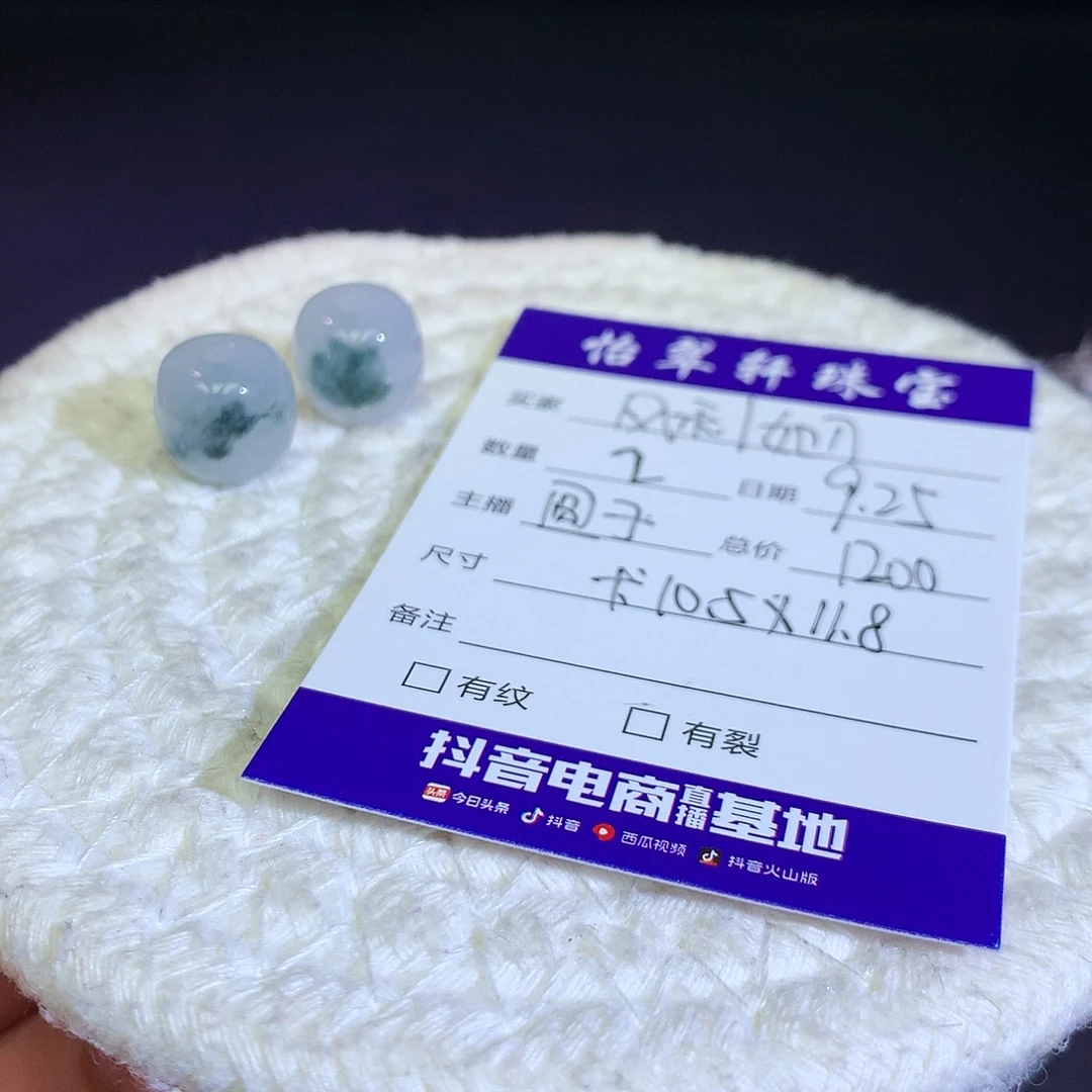 散珠翡翠风**刀天然缅甸翡翠腰珠卡10.5厚11.8一对
