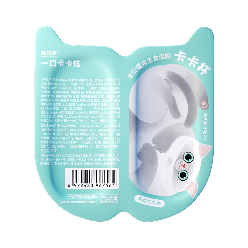 【福袋】主食卡卡杯鸡肉鸽肉三文鱼味35g*2