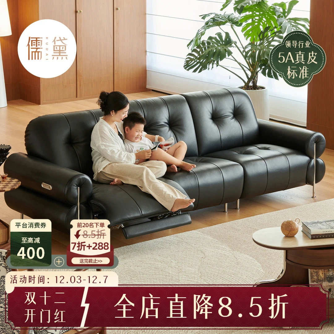 儒黛【黑糖云朵】法式复古中古风客厅0靠墙智能电动功能5A真皮沙发