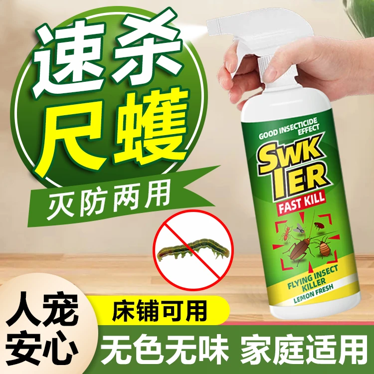 尺蠖杀虫喷射剂专用跳甲虫灭虫药呋虫胺菜蚜虫杀虫剂除虫药绿植