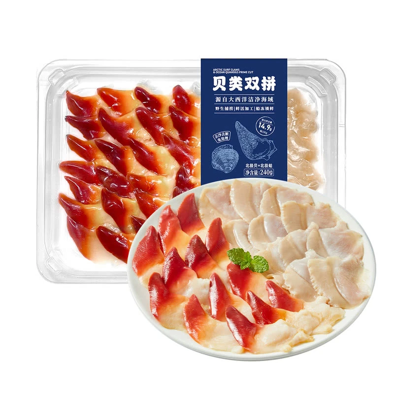 贝类双拼240g贝壳