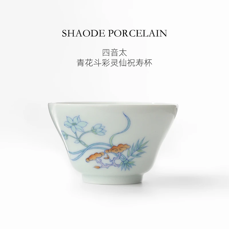 四音太青花斗彩灵仙祝寿杯景德镇中式手工手绘茶杯
