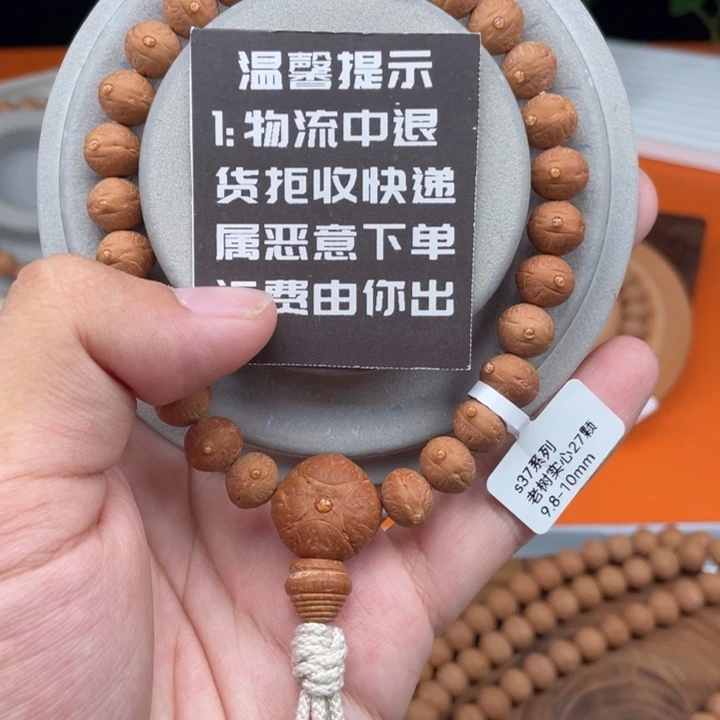 凤眼菩提吊坠03S37