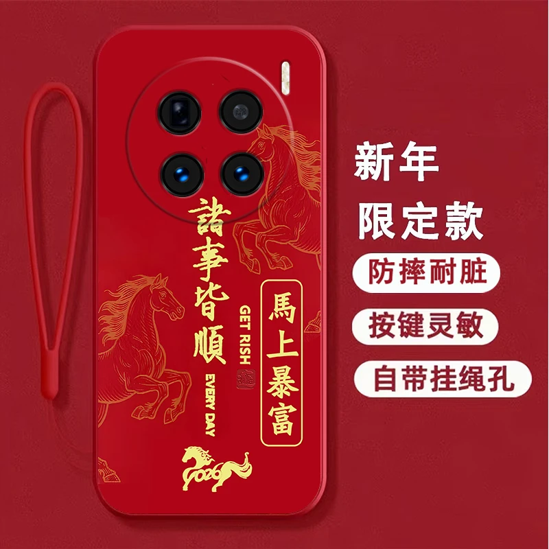 适用vivoX200pro手机壳V2405A软壳硅胶卡通马防摔本命年新年时尚