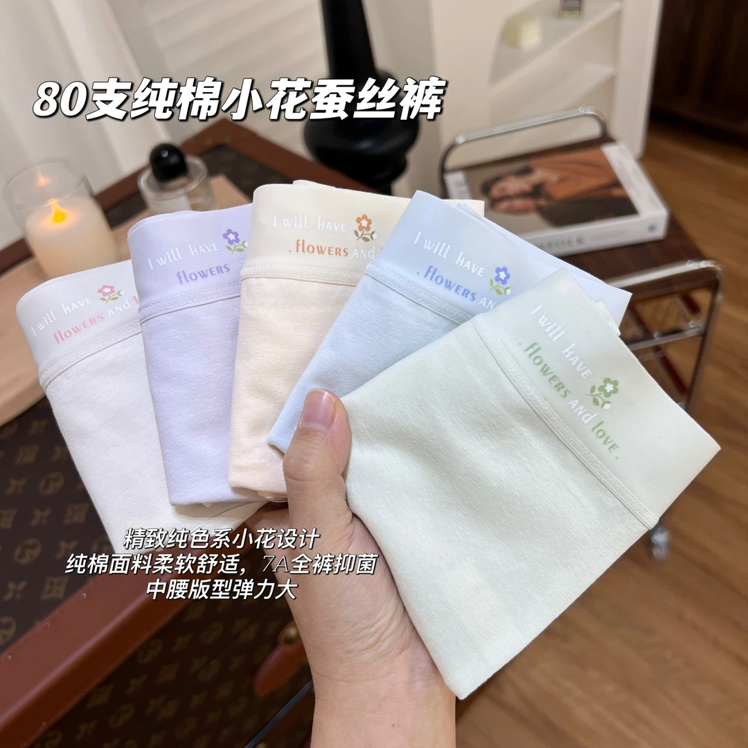80-150斤80支棉内裤女精致小花朵中腰亲肤透气蚕丝抑菌底裤2220
