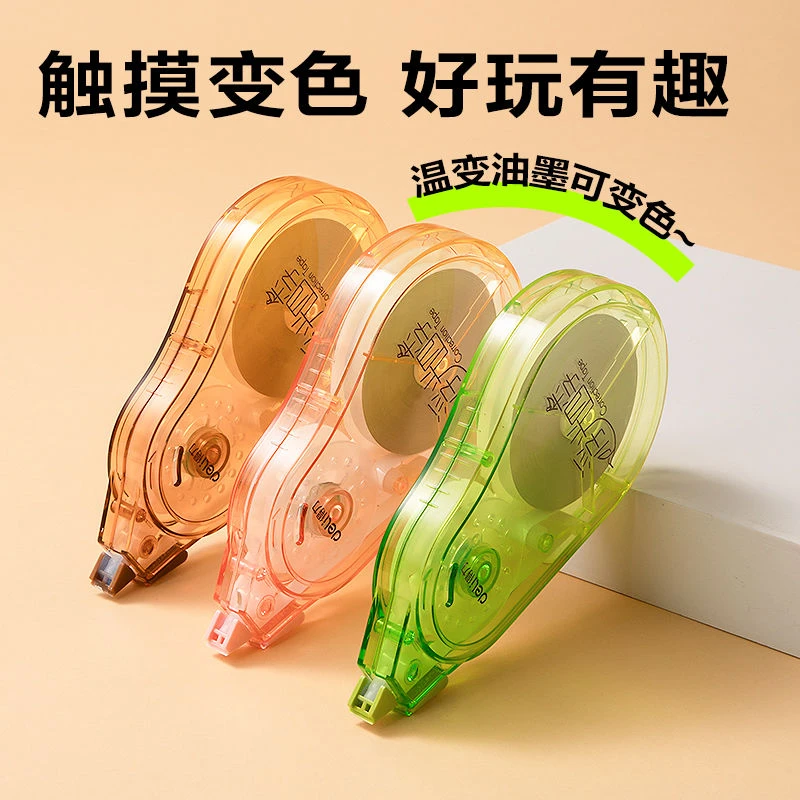 得力VR50B修正带50m两盒24个卡