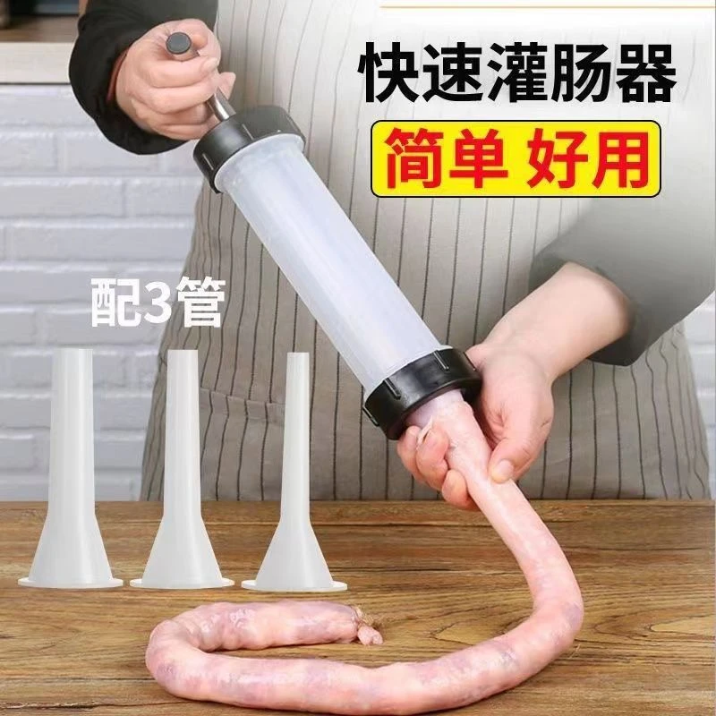 手工灌香肠器自制灌腊肠工具手动小型灌肠机家用罐装香肠的机器