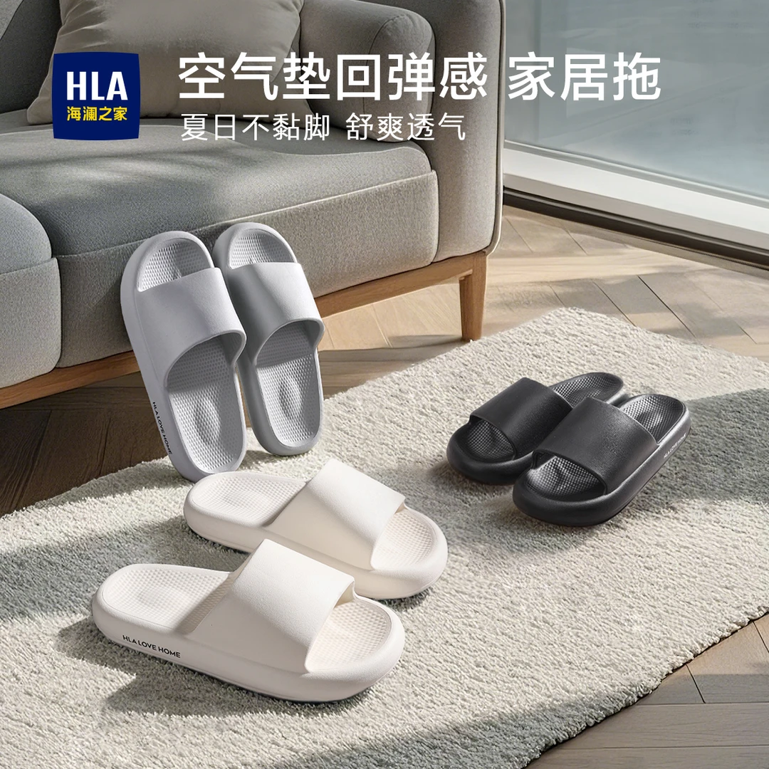 HLA/海澜之家男士夏款拖鞋情侣软底防滑静音百搭踩屎感简约拖鞋