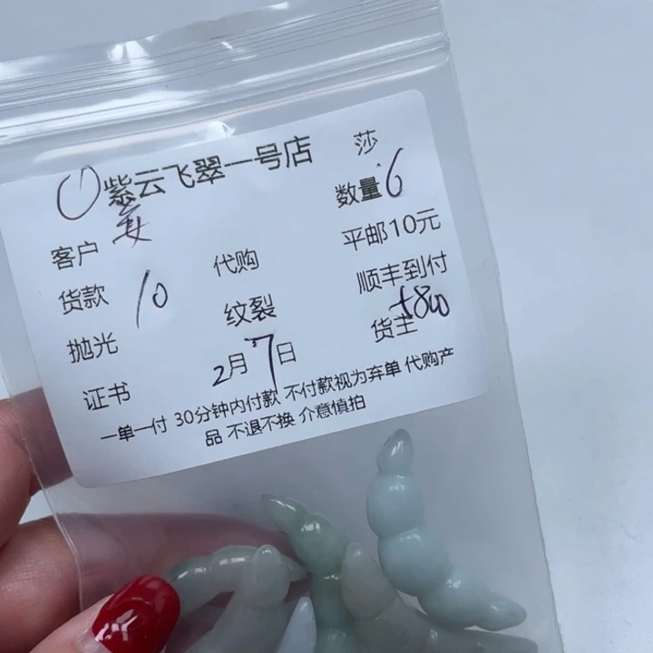 翡翠颈饰未镶嵌姜*好天然翡翠