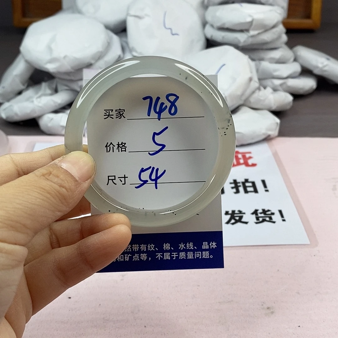 玛瑙/玉髓手镯未镶嵌748