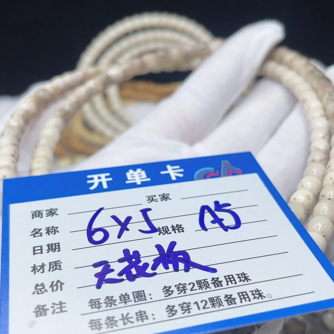 手串星月菩提A5 星月菩提