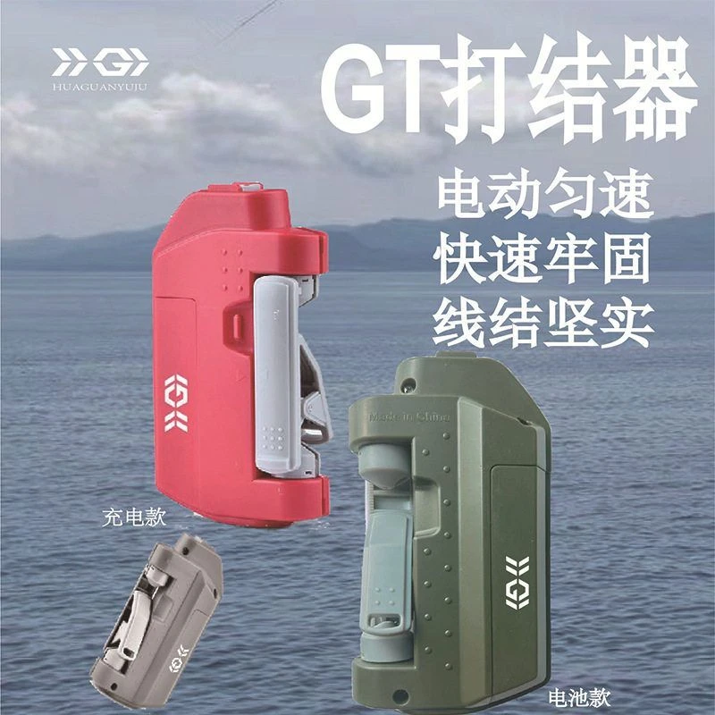 路亚前导结pr结打结器电动打结手残碳线前导线充电