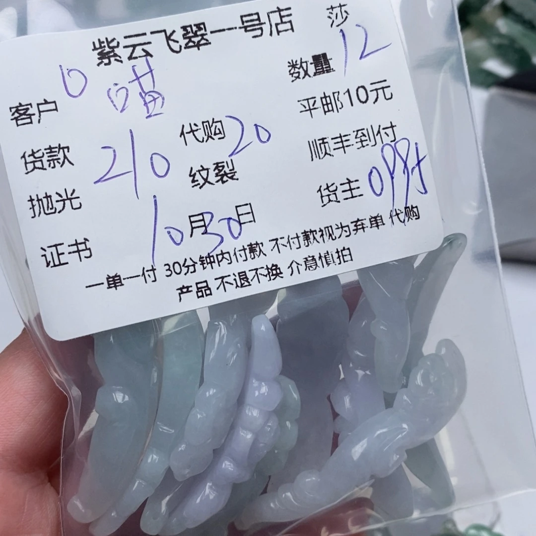 喵***猪翡翠散珠天然翡翠